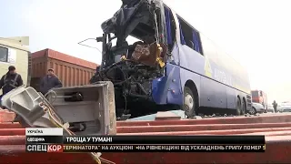 На трассе Киев-Одесса столкнулись три десятка машин – водители жалуются на туман и гололед