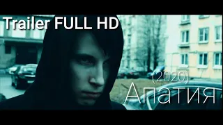 АПАТИЯ (2020) Трейлер фильма APATHY Trailer Short Film