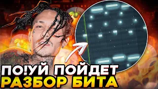 БИТ MORGENSHTERN - ПОЙДЕТ за 5 МИНУТ | Битмейкинг FL Studio 20