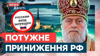 ЕСТОНІЯ ВИДВОРИЛА російського митрополита-перевертня В РЯСІ | News ДВІСТІ