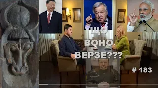 Що воно верзе? Радника понесло, чи так і замовляли? /// Але спершу трохи про хороше – про ЗСУ.