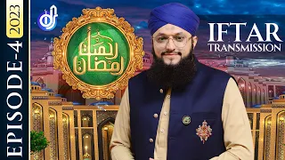 Rahmat-e-Ramzan Transmission | 5th Iftar | With Hafiz Tahir Qadri | 27 March 2023 | IDS