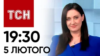 Новини ТСН онлайн: 5 лютого, 19:30. Полювання на ДРГ у Києві! Лієва перевіряють на поліграфі!