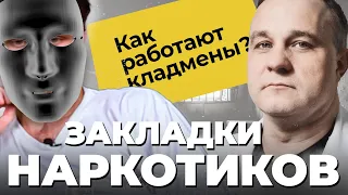 ЖИЗНЬ ЗАКЛАДЧИКА: как сходят с ума под наркотиками? БЭД ТРИП! Гашиш, мдма, лсд, экстази, амфетамин