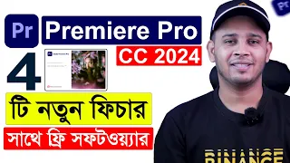 Adobe Premiere Pro 2024 All New Features | Premiere Pro Video Editing Bangla Tutorial For Beginners