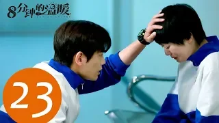 【ENG SUB】《Just an Encore》EP23——Starring: Chen Xun, Ding Yu Xi, Jiang Zhuo Jun