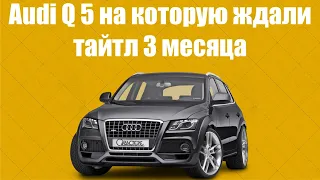 Audi Q5 2015 и BMW X4 капец  как дорого