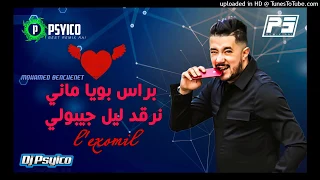 Mohamed Benchenet 2018 avec Tipo Bel3abess  jibouli l'éxomil