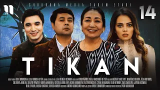 Tikan 14 (o'zbek film)