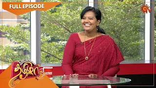 Vanakkam Tamizha with Speaker Parveen Sultana | Full Show | 21 Feb 2022 | SunTV