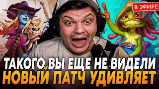 Такого ВЕЗЕНИЯ и НЕВЕЗЕНИЯ в ОДНОЙ ИГРЕ ВЫ ЕЩЕ НЕ ВИДЕЛИ! SilverName Сильвернейм Hearthstone