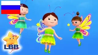 детские песенки | Фея в саду | мультфильмы для детей | Литл Бэйби Бум