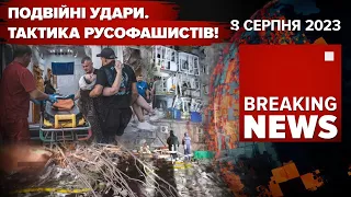 ПОДВІЙНІ РАКЕТНІ УДАРИ рф ПО МИРНИХ МЕШКАНЦЯХ. Кількість жертв у Покровську зростає