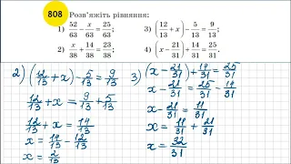 Урок 83. Додавання та віднімання дробів з однаковими знаменниками