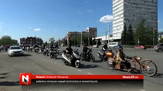 Байкеры открыли новый мотосезон в Архангельске