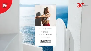 TORSO + STRETCH&GO  с Анной Кузнецовой   | 16 марта 2023 | Онлайн-тренировки World Class