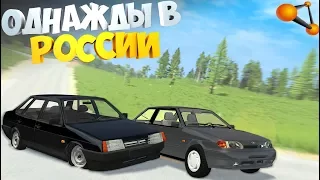 ТАЗЫ НА Русский Дорогах | BeamNg Drive | Разборки как в 90-ых