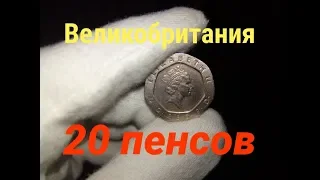 Монеты 20 пенсов Великобритании 1984 года,1993 года.