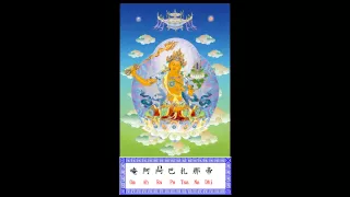 文殊菩薩心咒(Manjushri Bodhisattva Mantra)