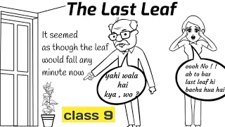 the last leaf class 9 in hindi / class 9 moments chapter 7 the last leaf in hindi / #rkkilines