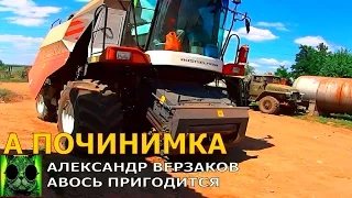 Началось в колхозе утро 2/71. Вынужденный перерыв в уборке зерновых.