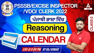 Calendar #2 | Reasoning Classes For PSSSB VDO, Clerk, Excise Inspector 2022 #punjabadda247