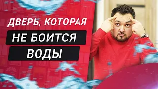 Дверь в ванную комнату и межкомнатная дверь: в чем разница? Как выбрать двери в ванную.