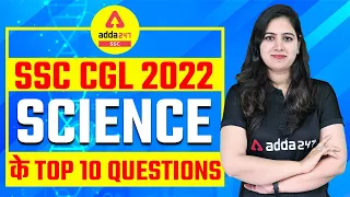 SSC CGL 2022 | Science Top 10 Questions for SSC MTS