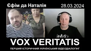 Єфім да Наталія (історія+політика)