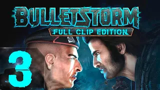 BulletStorm - Full clip edition - Максимальная сложность - Первый раз - Прохождение #3