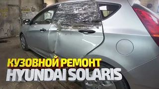 Хендай Солярис. Замена двери и восстановление порога + покраска. Hyundai Solaris body repair.