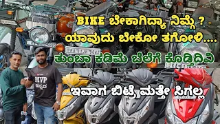 CHEAP AND BEST SECOND HAND BIKES FOR SALE IN BANGALORE | SUPERBIKES FOR SALE | WITH LOAN OPTION