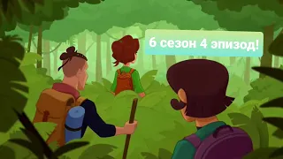 Delicious World-Cooking Game  6 сезон 4 эпизод!