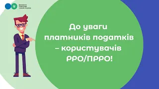 Порядок ведення обліку товарних запасів для ФОП