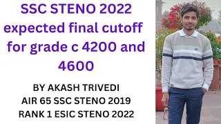 Expected final cutoff of grade c 4200GP and 4600 GP #sscstenographer #sscsteno