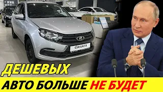 ⛔️AVTOVAZ IS TAKING PEOPLE FOR FOOLS❗ THE PLANT IS CLEARING THE PRODUCTION OF CHEAP CARS🔥 NEWS TODAY