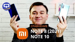 Xiaomi Redmi note 8 (2021) vs Redmi note 10. Сравнение неприличных смартфонов.