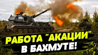 ГОРЯЧИЕ кадры! Как украинская ТЕХНИКА уничтожает оккупантов на Бахмутском направлении?