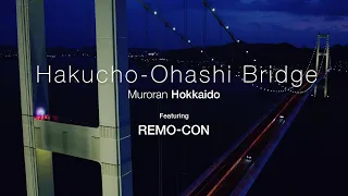 Hakucho-Ohashi Bridge - REMO-CON｜High in Japan【北海道室蘭市 白鳥大橋】