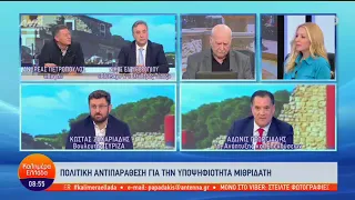 Ο Άδωνις Γεωργιάδης με τους Γιώργο Παπαδάκη και Μαρία Αναστασοπούλου στον ΑΝΤ1 03.04.2023