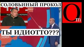 Соловьев обтекал в эфире итальянского телеканала