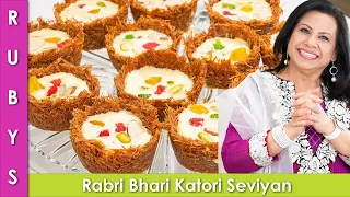 Katori Seviyan Eid 2023 Special Recipe in Urdu Hindi - RKK