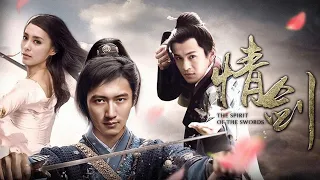 《浣花洗剑录电影版》(谢霆锋 / 钟欣潼 / 乔振宇/ 伊能静)【武侠动作电影】