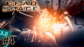 За секунду до ... - Dead Space #4