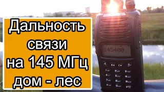 Радиостанция Baofeng UV-82 дальность связи из дома