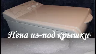 Пена из-под крышки. Стиральная машина "INDESIT WITL 1067". Repairs.