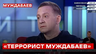 «ТЕРРОРИСТ МУЖДАБАЕВ» у програмі Наталки Фіцич «Про особисте»