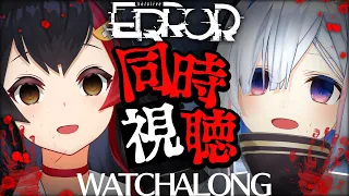 【漫画】#hololiveERROR 1~16話を同時視聴で一気見！/Watchalong [ 現代編・過去編・電車編 ]