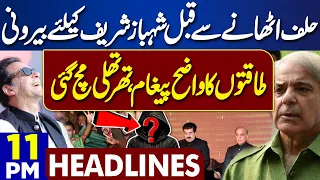 Dunya News Headlines 11:00 PM | PM Shehbaz Sharif in Trouble | Imran Khan | China | 03 Mar 2024