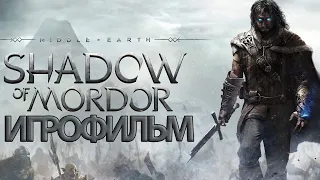 ИГРОФИЛЬМ Middle-earth: Shadow of Mordor ( катсцены, русские субтитры) прохождение без комментариев